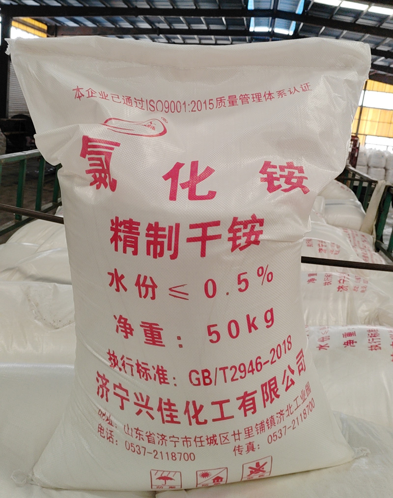 山東濟寧氯化銨